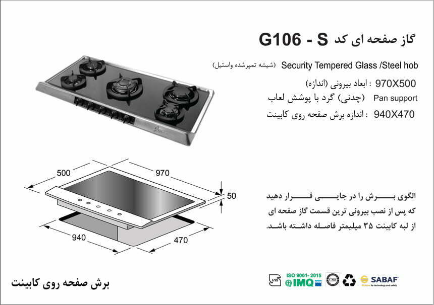 اجاق گاز استیل شیشه ای اخوان مدل G106-S
