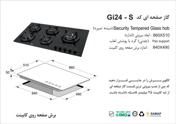 گاز اخوان مدل GI24s