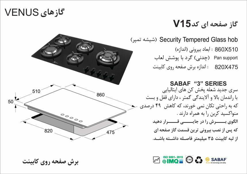 گاز اخوان مدل ونوس v15