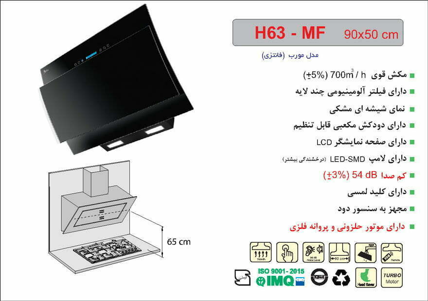 هود اخوان مدل H63-MF