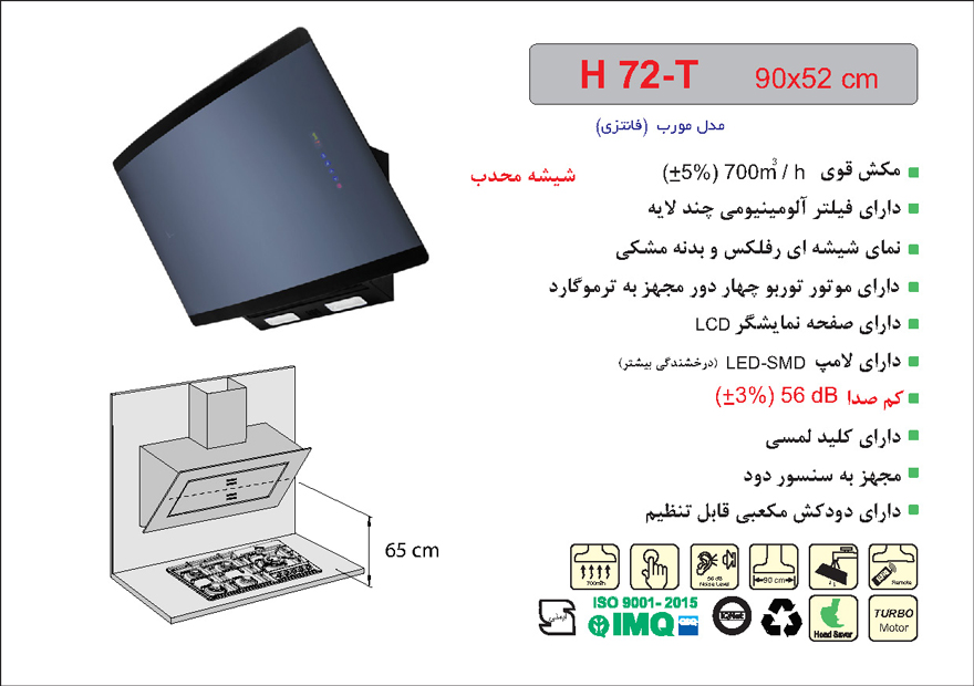 هود اخوان مدل H72
