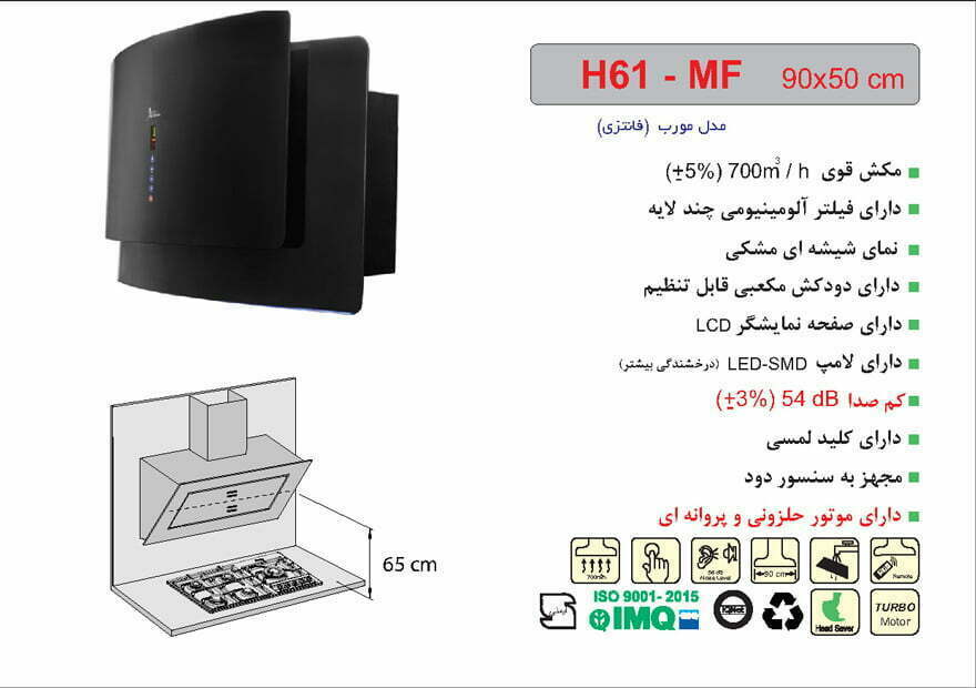 هود اخوان مدل H61-MF