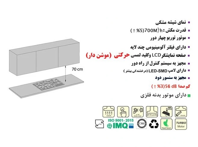 قیمت هود اخوان مدل H222