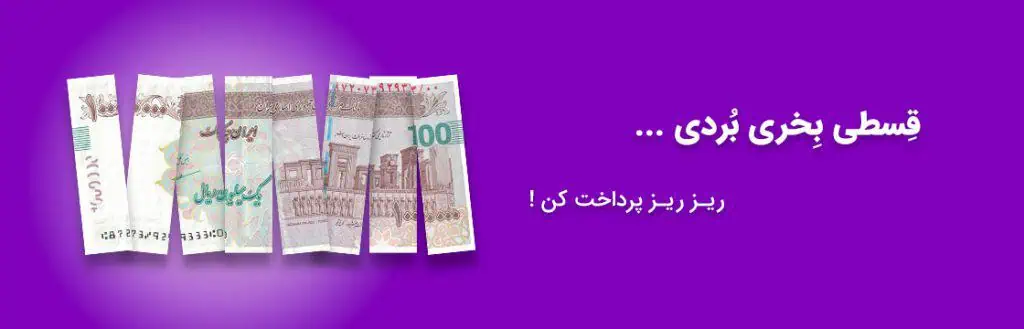 فروش قسطی هود آشپزخانه
