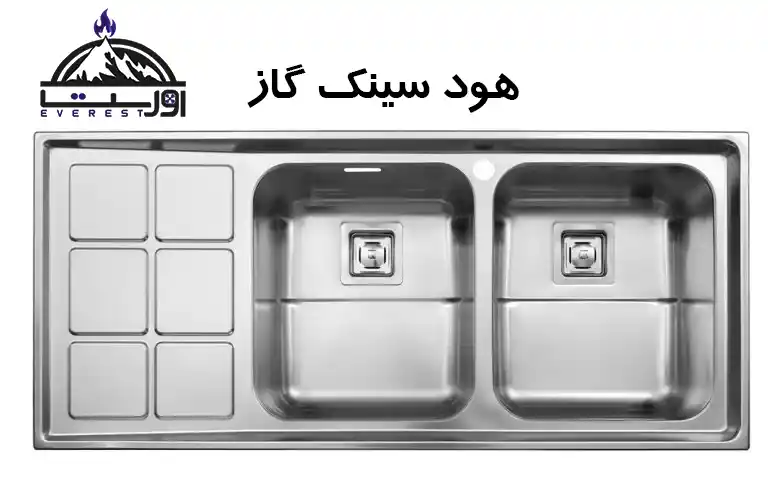 سینک دو لگنه فانتزی 761 توکار
