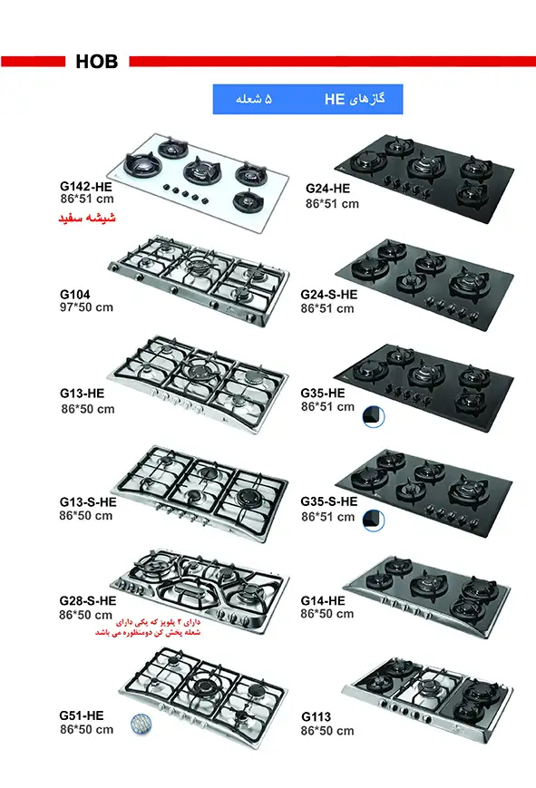 کاتالوگ گاز صفحه ای اخوان