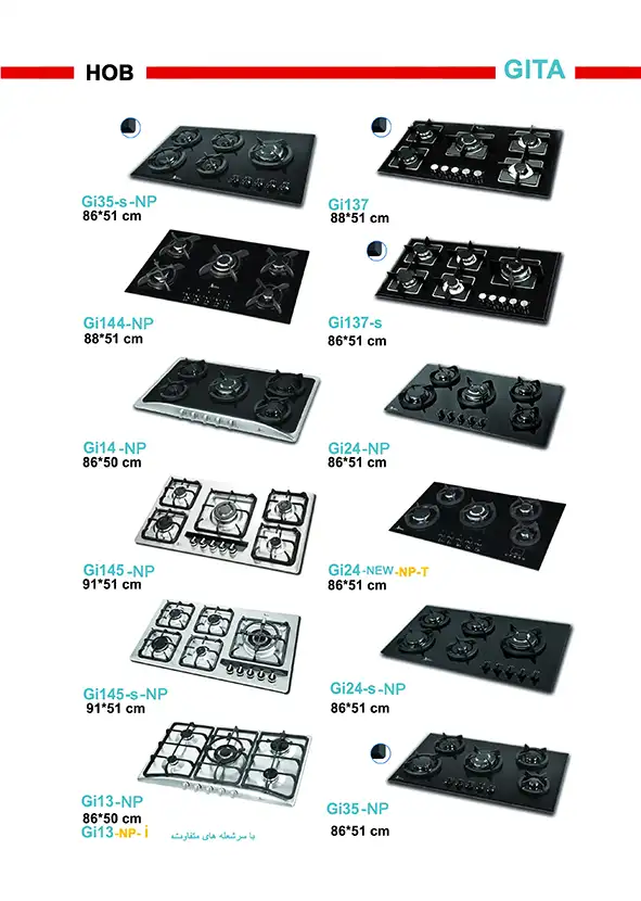 کاتالوگ گاز صفحه ای اخوان