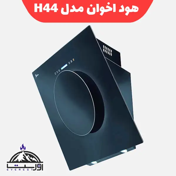 هود مورب اخوان مدل H44