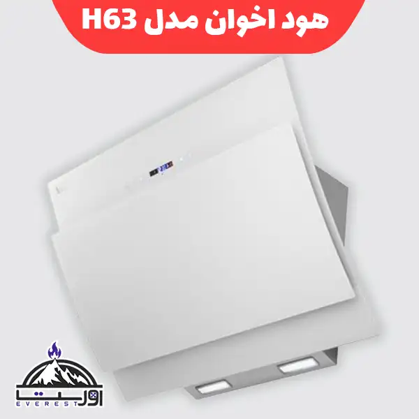 هود مورب اخوان مدل H63W