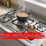 گاز رومیزی استیل اخوان مدل ونوس